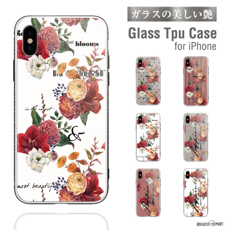 Rakuten - ガラス スマホケース iPhoneケース iPhone14 13 mini Pro iPhone12 iPhone SE XR ケース TPUケース ガラス 9H 強化ガラス 背面ガラス おしゃれ 花柄 フラワー 花