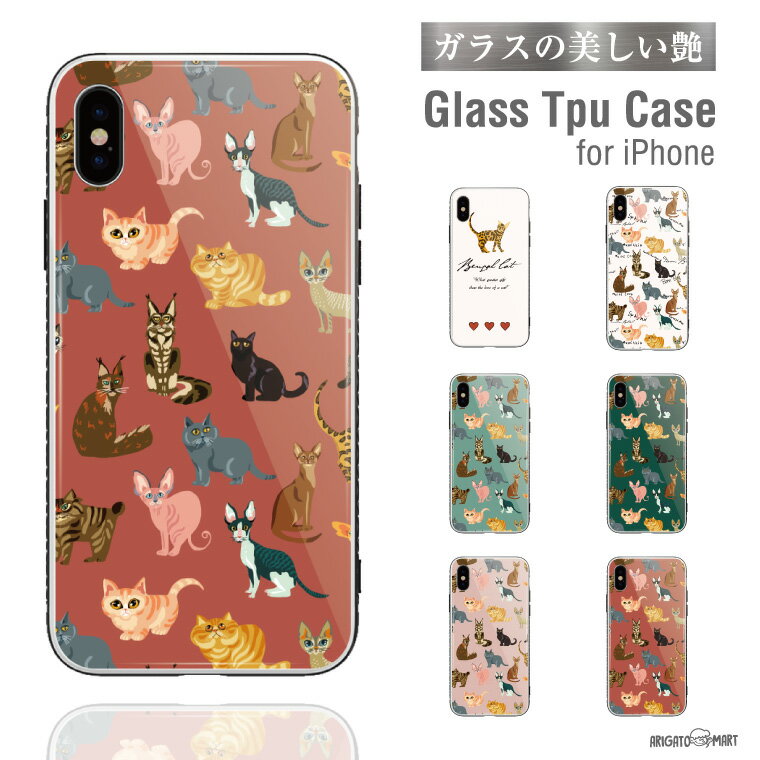 乐天商城 - 【ギフト対応】 ガラス スマホケース iPhoneケース iPhone14 13 mini Pro iPhone12 iPhone SE XR ケース TPUケース ガラス 9H 強化ガラス 背面ガラス おしゃれ 猫 ネコちゃん Cat イラスト 子猫