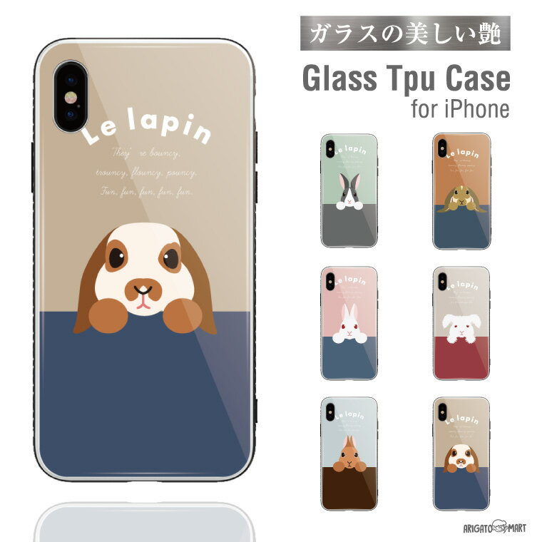 Rakuten - ガラス スマホケース iPhoneケース iPhone14 13 mini Pro iPhone12 iPhone SE XR ケース TPUケース ガラス 9H 強化ガラス 背面ガラス おしゃれ うさぎ イラスト Le Lapin かわいい