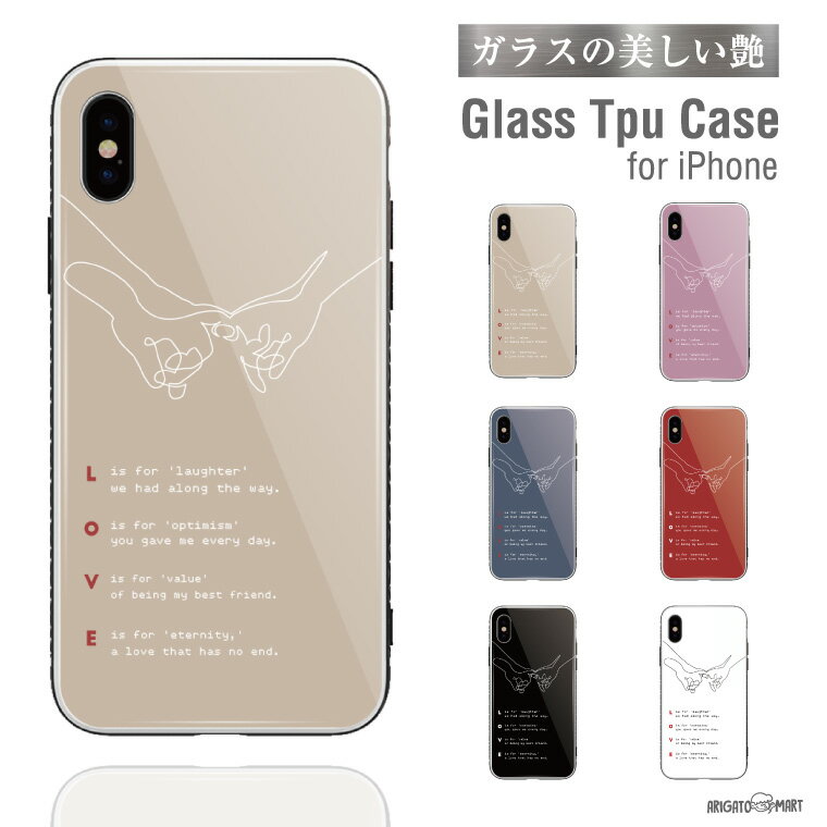 Rakuten - ガラス スマホケース iPhoneケース iPhone14 13 mini Pro iPhone12 iPhone SE XR ケース TPUケース ガラス 9H 強化ガラス 背面ガラス おしゃれ イラスト アート 絵 LOVE