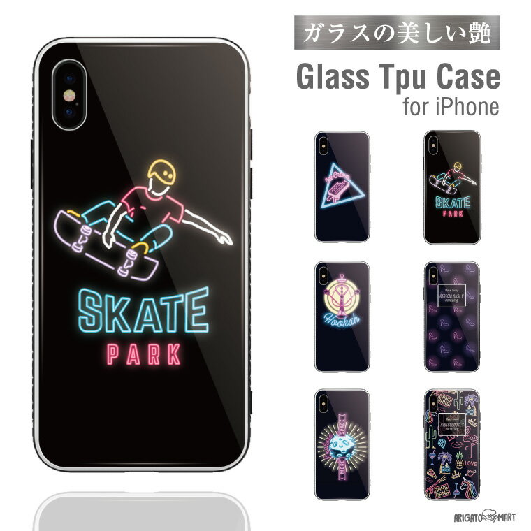 Rakuten - ガラス スマホケース iPhoneケース iPhone14 13 mini Pro iPhone12 iPhone SE XR ケース TPUケース ガラス 9H 強化ガラス 背面ガラス おしゃれ ネオン イラスト ヒール フラミンゴ スケート