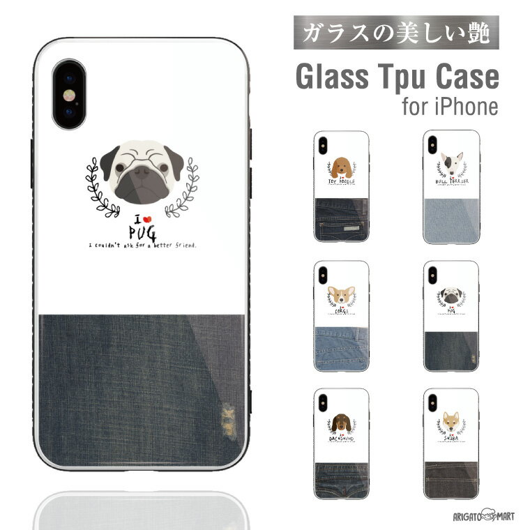 乐天商城 - 【ギフト対応】 ガラス スマホケース iPhoneケース iPhone14 13 mini Pro iPhone12 iPhone SE XR ケース TPUケース ガラス 9H 強化ガラス 背面ガラス おしゃれ ワンちゃん 犬 パグ コーギー