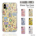 ガラス スマホケース iPhoneケース iPhone14 13 mini Pro iPhone12 iPhone SE XR ケース TPUケース ガラス 9H 強化ガラス 背面ガラス おしゃれ コスメ イラスト 女子 かわいい