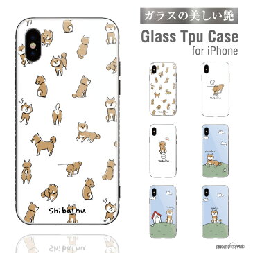 ガラスケース スマホケース iPhoneケース iPhone12 mini Pro iPhone11 iPhone8 iPhone SE2 第2世代 XR XS Max ケース TPUケース ガラス 9H 強化ガラス 背面保護 背面ガラス 耐衝撃 おしゃれ 柴犬 ワンちゃん 愛犬 イラスト