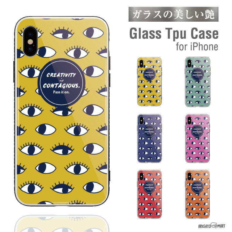 樂天商城 - 【ギフト対応】 ガラス スマホケース iPhoneケース iPhone14 13 mini Pro iPhone12 iPhone SE XR ケース TPUケース ガラス 9H 強化ガラス 背面ガラス おしゃれ 目 瞳 イラスト アート かわいい