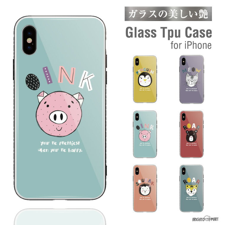Rakuten - ガラス スマホケース iPhoneケース iPhone14 13 mini Pro iPhone12 iPhone SE XR ケース TPUケース ガラス 9H 強化ガラス 背面ガラス おしゃれ アニマル 動物 イラスト かわいい ペンギン