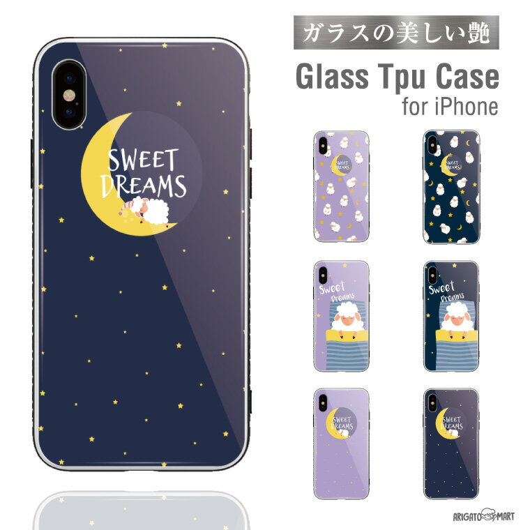 Rakuten - ガラス スマホケース iPhoneケース iPhone14 13 mini Pro iPhone12 iPhone SE XR ケース TPUケース ガラス 9H 強化ガラス 背面ガラス おしゃれ ひつじ スター ムーン