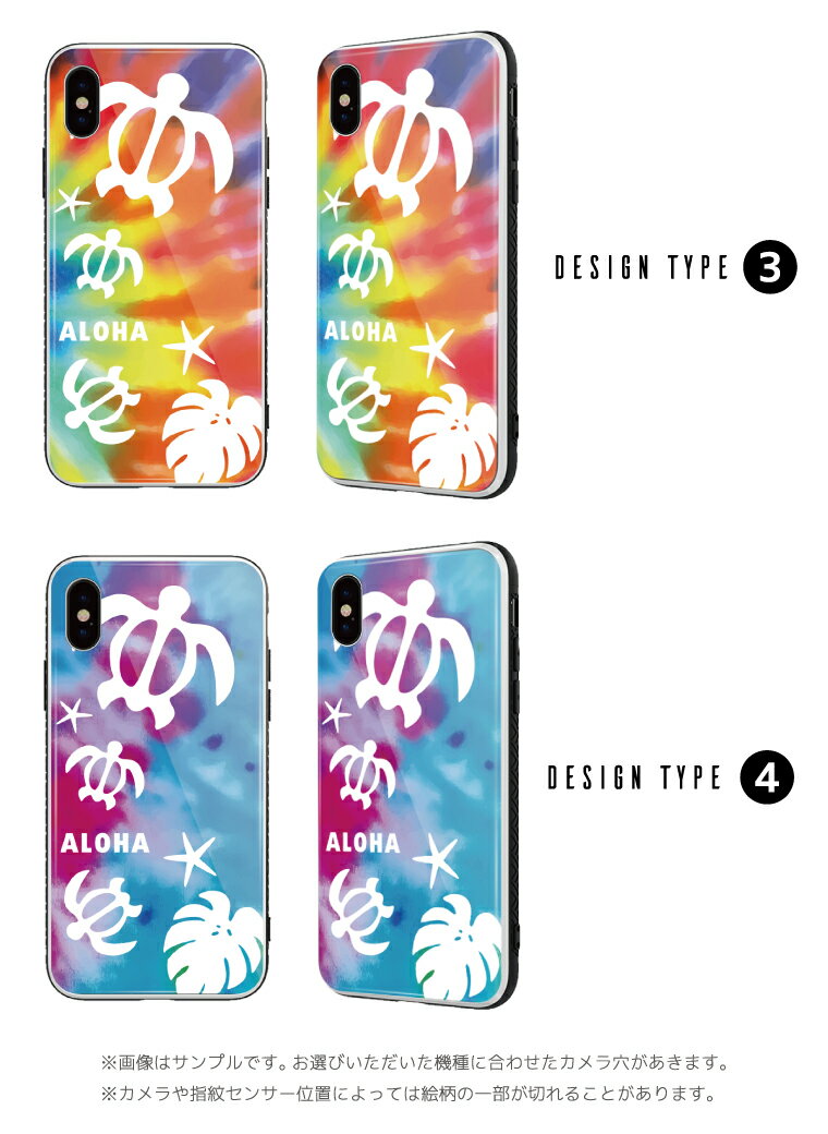 ガラス スマホケース iPhoneケース iPhone14 13 mini Pro iPhone12 iPhone SE XR ケース TPUケース ガラス 9H 強化ガラス 背面ガラス おしゃれ ハワイアン Honu ホヌ ウミガメ タイダイ