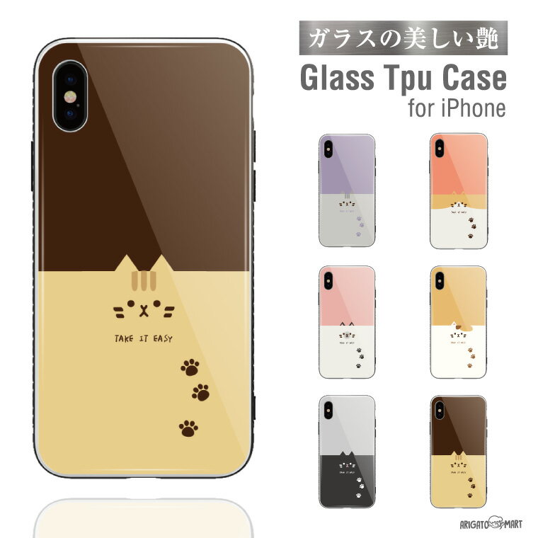 Rakuten - ガラス スマホケース iPhoneケース iPhone14 13 mini Pro iPhone12 iPhone SE XR ケース TPUケース ガラス 9H 強化ガラス 背面ガラス おしゃれ 猫 ネコ ねこ ネコちゃん 顔 フェイス Cat ペット かわいい