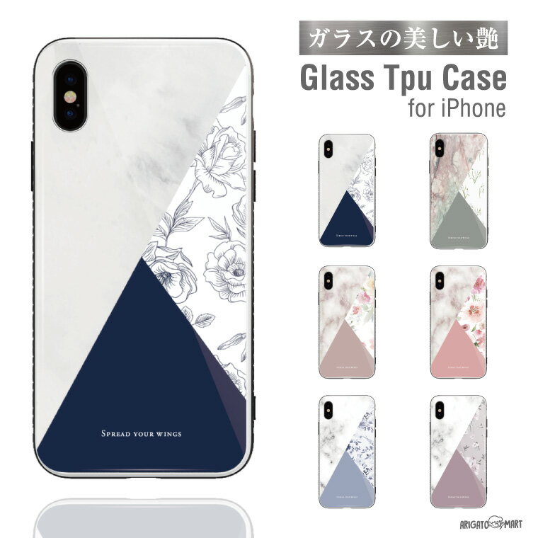 Rakuten - ガラス スマホケース iPhoneケース iPhone14 13 mini Pro iPhone12 iPhone SE XR ケース TPUケース ガラス 9H 強化ガラス 背面ガラス おしゃれ 花柄 花 バイカラー カラー トレンド