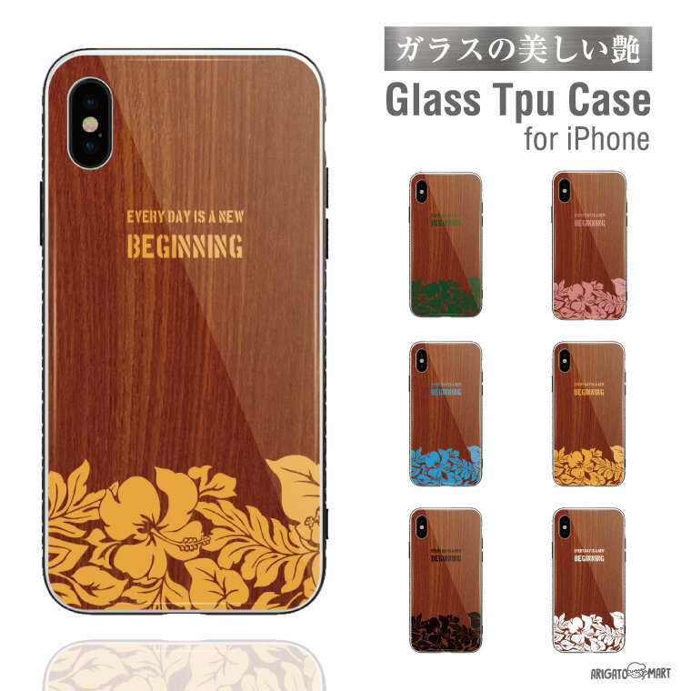 Rakuten - ガラス スマホケース iPhoneケース iPhone14 13 mini Pro iPhone12 iPhone SE XR ケース TPUケース ガラス 9H 強化ガラス 背面ガラス おしゃれ ハワイアン ハワイ ボタニカル プルメリア 花柄 かわいい
