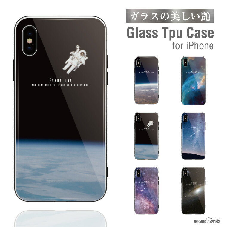 Rakuten - ガラス スマホケース iPhoneケース iPhone14 13 mini Pro iPhone12 iPhone SE XR ケース TPUケース ガラス 9H 強化ガラス 背面ガラス おしゃれ 宇宙 Universe 星 地球 惑星 神秘