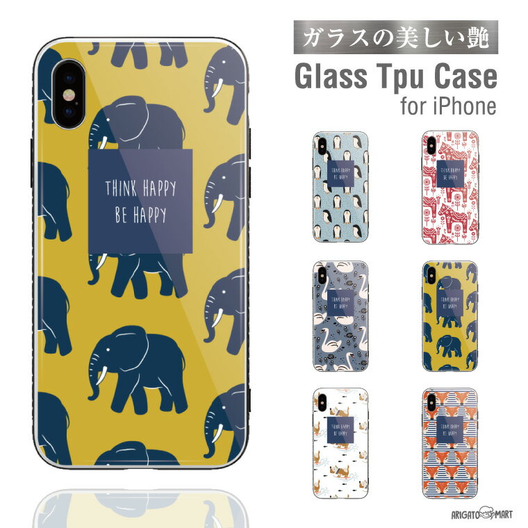 Rakuten - 【ギフト対応】 ガラス スマホケース iPhoneケース iPhone14 13 mini Pro iPhone12 iPhone SE XR ケース TPUケース ガラス 9H 強化ガラス 背面ガラス おしゃれ アニマル イラスト 動物 ゾウ キツネ 馬 ペンギン 犬