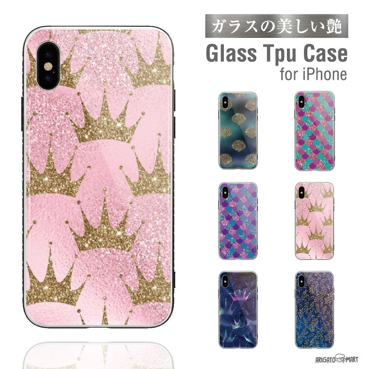 【アフターSALE】 ガラス スマホケース iPhoneケース iPhone14 13 mini Pro iPhone12 iPhone SE XR ケース TPUケース ガラス 9H 強化ガラス 背面ガラス おしゃれ グリッター モロッカンタイル モロッコ 柄 キラキラ かわいい