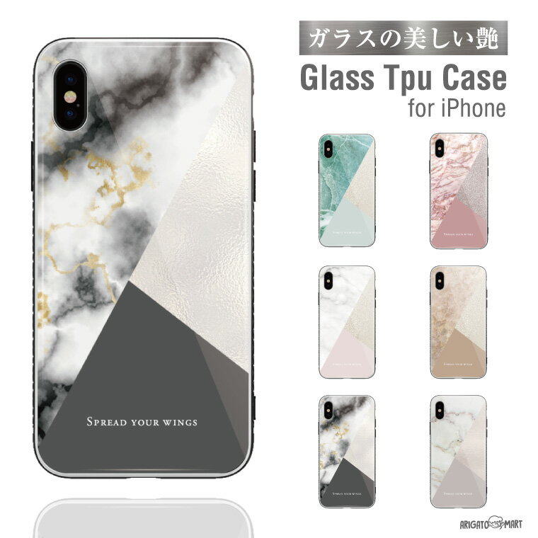 Rakuten - ガラス スマホケース iPhoneケース iPhone14 13 mini Pro iPhone12 iPhone SE XR ケース TPUケース ガラス 9H 強化ガラス 背面ガラス おしゃれ 天然石風 バイカラー マーブル 大理石トレンド かわいい 大人かわいい