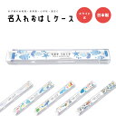 【10%OFFクーポン&Wプレゼント】カトラリーケース ふわふわキュートなキャンディポップ 子供用 幼稚園 保育園 幼稚園 子供 スプーン フォーク ケース 入園 布 小学校