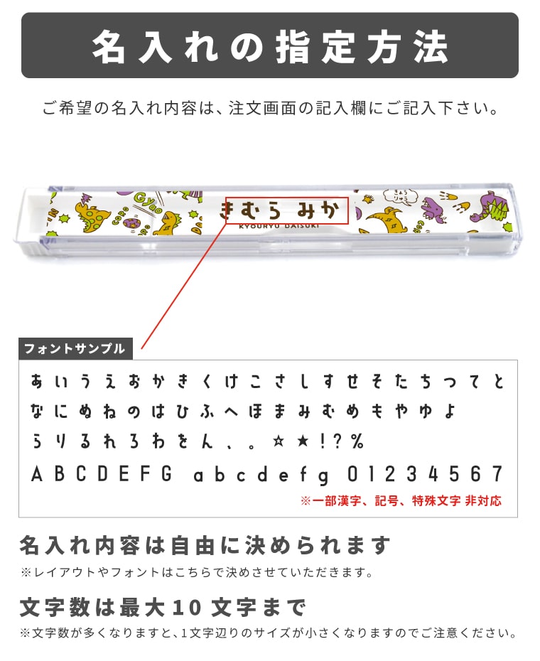 名入れ プレゼント おはしケース お箸ケース おはし お箸 ケース 子供 おしゃれ かわいい 日本製 幼稚園 保育園 小学校 遠足 キッズ お弁当箱 卒園 記念品 入園祝い 入学 入学式 祝い ギフト 恐竜 イラスト