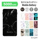 名入れ モバイルバッテリー 5000mAh Qi対応 防災 対策 大容量 薄型 軽量 iPhone13 mini Pro iPhone12 iPhone11 iPhone SE ケース AQUOS wish2 wish sense6 Xperia 10 IV 5 III Galaxy OPPO Reno7 A 対応 大理石 韓国 かわいい