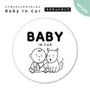 【翌日配達】 Baby In Car マグネット 