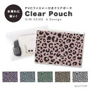 クリアポーチ ポーチ クリア 透明 ミニ おしゃれ 韓国 クリアケース 小物入れ メイクポーチ マルチケース コスメ プレゼント 女性 ギフト かわいい ヒョウ...