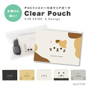 クリアポーチ ポーチ クリア 透明 ミニ おしゃれ 韓国 クリアケース 小物入れ メイクポーチ マルチケース コスメ プレゼント 女性 ギフト かわいい 猫 ネ...