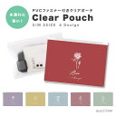 クリアポーチ ポーチ クリア 透明 ミニ おしゃれ 韓国 クリアケース 小物入れ メイクポーチ マルチケース コスメ プレゼント 女性 ギフト かわいい 花柄 ...