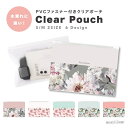 クリアポーチ ポーチ クリア 透明 ミニ おしゃれ 韓国 クリアケース 小物入れ メイクポーチ マルチケース コスメ プレゼント 女性 ギフト かわいい 花柄 ...
