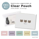 クリアポーチ ポーチ クリア 透明 ミニ おしゃれ 韓国 クリアケース 小物入れ メイクポーチ マルチケース コスメ プレゼント 女性 ギフト おしゃれ イラス...