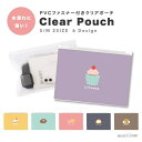 クリアポーチ ポーチ クリア 透明 ミニ おしゃれ 韓国 クリアケース 小物入れ メイクポーチ マルチケース コスメ プレゼント 女性 ギフト おしゃれ フード...