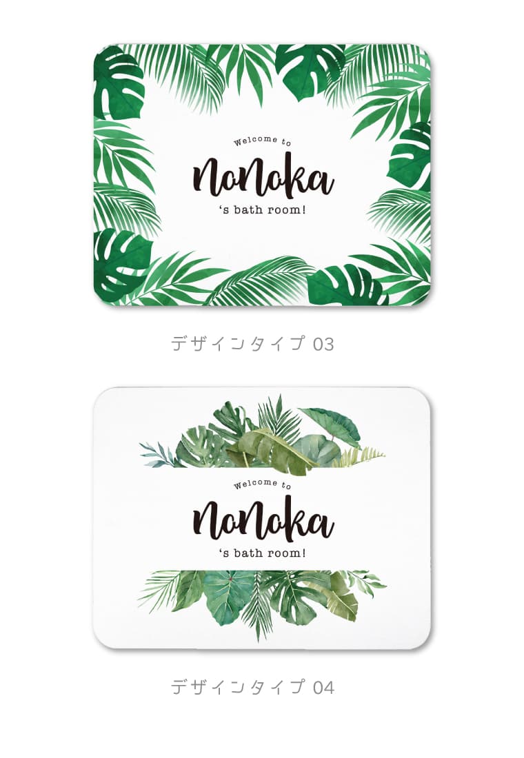 名入れ プレゼント 珪藻土バスマット 珪藻土 バスマット ノンアスベスト お風呂 マット グッズ おしゃれ お風呂場 温泉グッズ 子供 キッズ 植物 花 イラスト 観葉植物 緑 サボテン 可愛い