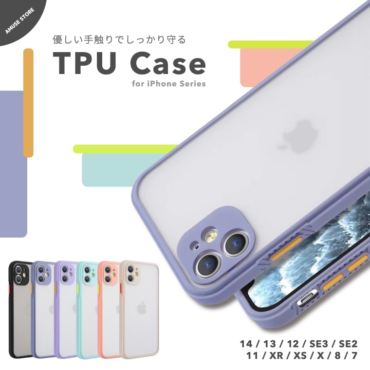 【翌日配達】iPhone14 Pro Plus iPhone13 mini Pro ケース TPUケース iPhone12 iPhone11 iPhone8 iPhone SE ケース iPhoneケース シンプル 韓国 トレンド かわいい さらさら カバー ワイヤレス充電 半透明 軽量 ブラック グレー ホワイト