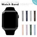 スマートウォッチ アップルウォッチ バンド ベルト シリコン Apple Watch SE Ultra Series 8 7 6 5 4 3 2 1 対応 おし...