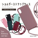【即日発送】スマホ ショルダー Android TPUケース Galaxy A53 A52 S23 S23 Ultra S22 Ultra S21 S21+ S...