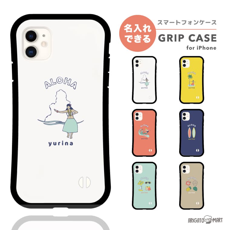 Rakuten - 名入れ プレゼント iPhone16e ケース iPhone16 iPhone15 スマホケース 韓国 グリップ iPhone16Pro iPhone14 Plus iPhone13 mini iPhone SE ケース TPUケース おしゃれ ハワイアン 夏 海 サーフィン ハイビスカス