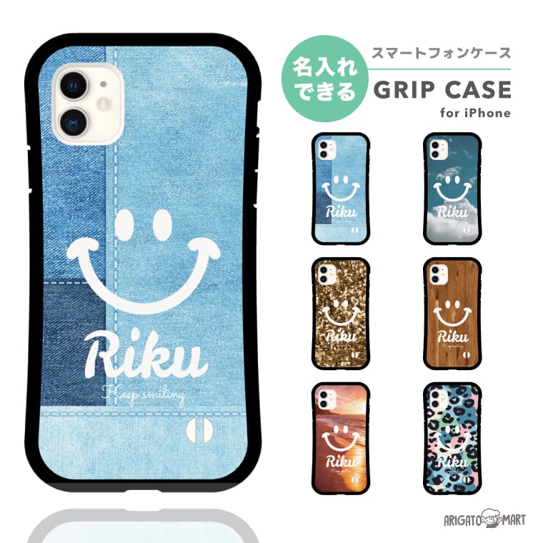 名入れ プレゼント iPhone16e ケース iPhone16 iPhone15 スマホケース 韓国 グリップ iPhone16Pro iPhone14 Plus iPhone13 mini iPhone SE ケース TPUケース おしゃれ ニコちゃん デニム 空 海 豹 木