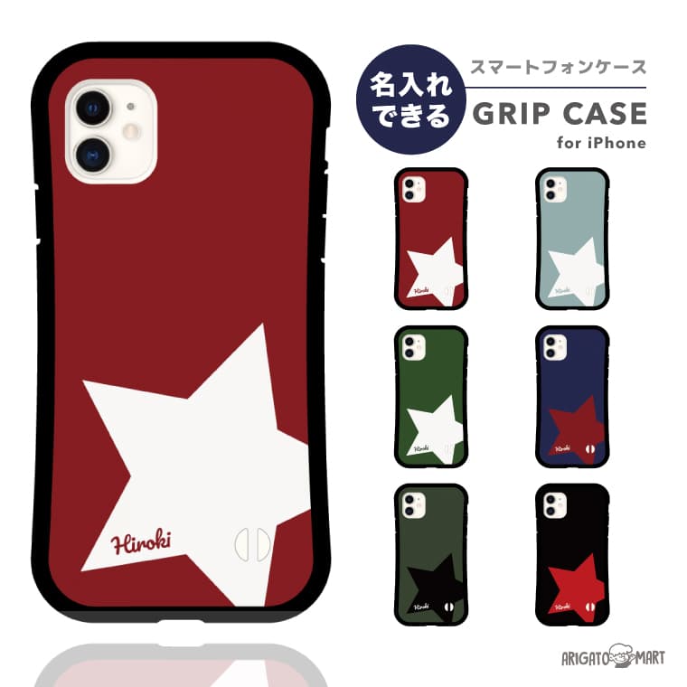 名入れ プレゼント iPhone16e ケース iPhone16 iPhone15 スマホケース 韓国 グリップ iPhone16Pro iPhone14 Plus iPhone13 mini iPhone SE ケース TPUケース おしゃれ スター 星