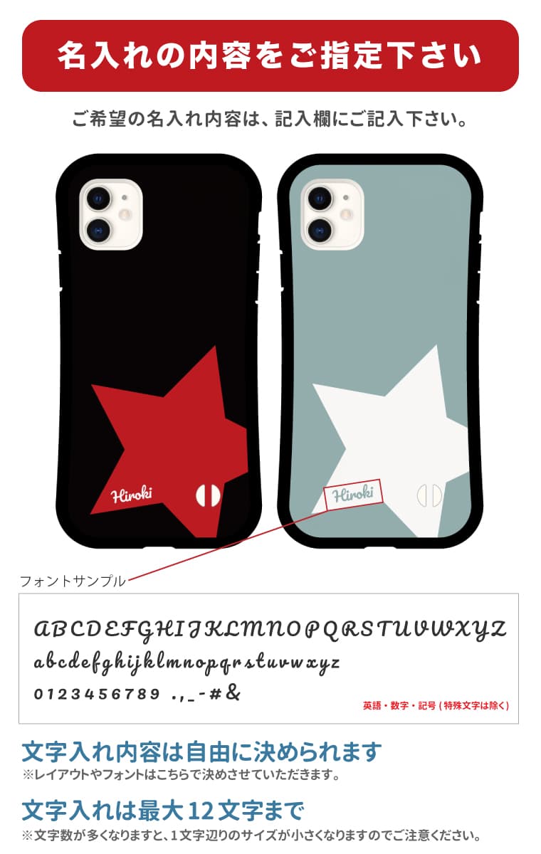 名入れ プレゼント iPhone16e ケース...の紹介画像3
