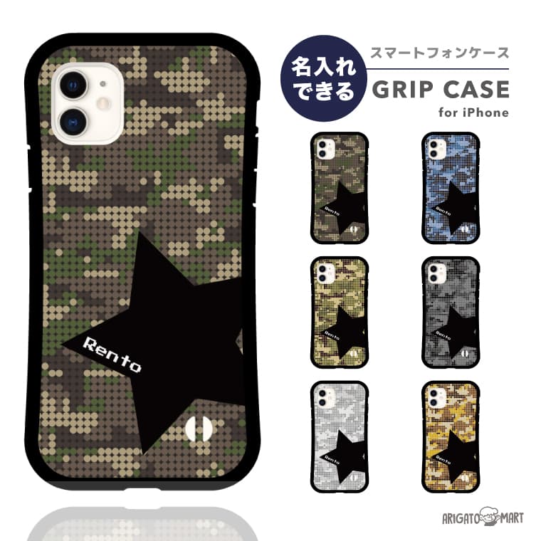 乐天商城 - 【ギフト対応】 名入れ iPhone16e ケース iPhone16 iPhone15 スマホケース 韓国 グリップ iPhone16Pro iPhone14 Plus iPhone13 mini iPhone SE ケース TPUケース おしゃれ スター 星 迷彩 カモ カモ柄