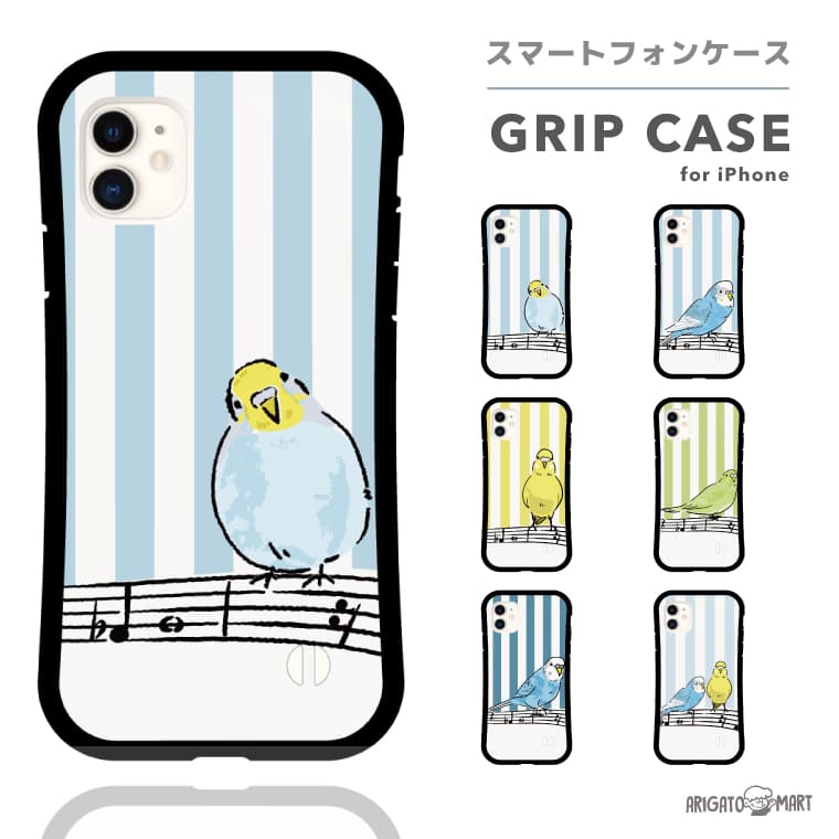 iPhone16e ケース iPhone16 iPhone15 スマホケース 韓国 グリップ iPhone16Pro iPhone14 Plus iPhone13 mini iPhone SE ケース TPUケース おしゃれ インコ セキセイインコ 鳥 九官鳥 ストライプ かわいい