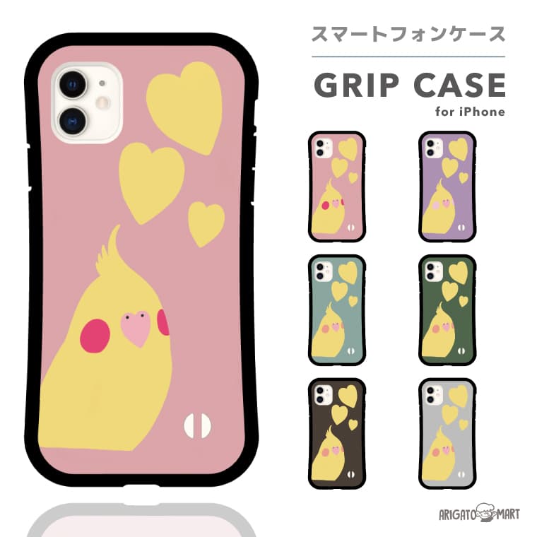 Rakuten - iPhone16e ケース iPhone16 iPhone15 スマホケース 韓国 グリップ iPhone16Pro iPhone14 Plus iPhone13 mini iPhone SE ケース TPUケース おしゃれ インコ セキセイインコ 鳥 九官鳥 イラスト かわいい