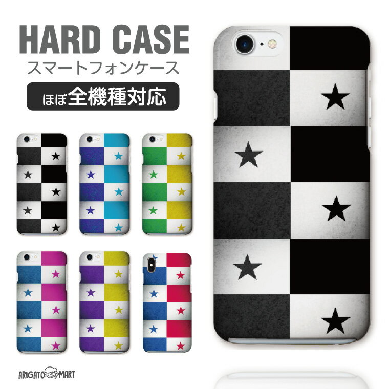 Rakuten - 【最短即日発送】 スマホケース 全機種対応 ハードケース iPhone17 iPhone17e ケース AQUOS sense10 sense9 wish5 Google Pixel9a Pixel10a Xperia 10 VII Galaxy S26 A25 5G OPPO Reno 13A iPhone16 iPhone15 スター 星柄 星 チェック