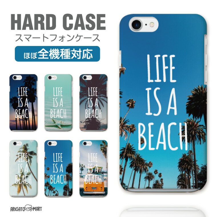 Rakuten - スマホケース 全機種対応 ハードケース iPhone17 iPhone17e ケース AQUOS sense10 sense9 wish5 Google Pixel9a Pixel10a Xperia 10 VII Galaxy S26 A25 5G OPPO Reno 13A iPhone16 iPhone15 夕焼け 太陽 夜空 星 【最短即日発送】