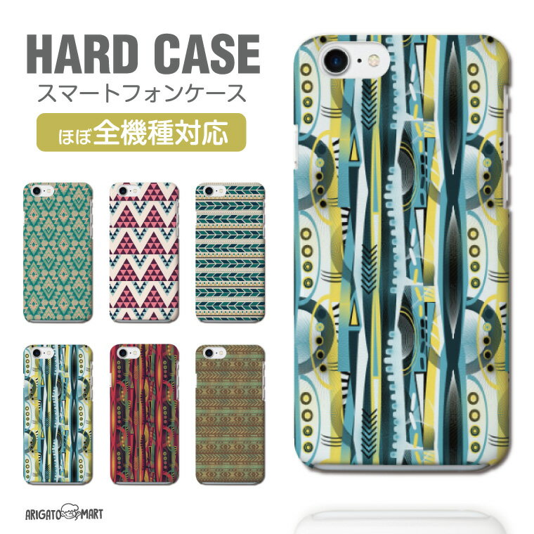 Rakuten - 【最短即日発送】 スマホケース 全機種対応 ハードケース iPhone17 iPhone17e ケース AQUOS sense10 sense9 wish5 Google Pixel9a Pixel10a Xperia 10 VII Galaxy S26 A25 5G OPPO Reno 13A iPhone16 iPhone15 ネイティブ ボヘミアン