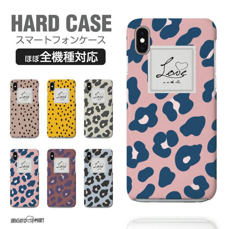 Rakuten - 【最短即日発送】 スマホケース 全機種対応 ハードケース iPhone17 iPhone17e ケース AQUOS sense10 sense9 wish5 Google Pixel9a Pixel10a Xperia 10 VII Galaxy S26 A25 5G OPPO Reno 13A iPhone16 iPhone15 ハート ヒョウ柄 韓国