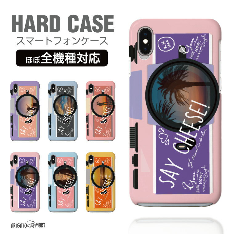 Rakuten - スマホケース 全機種対応 ハードケース iPhone17 iPhone17e ケース AQUOS sense10 sense9 wish5 Google Pixel9a Pixel10a Xperia 10 VII Galaxy S26 A25 5G OPPO Reno 13A iPhone16 iPhone15 海外 カメラ イラスト 【最短即日発送】