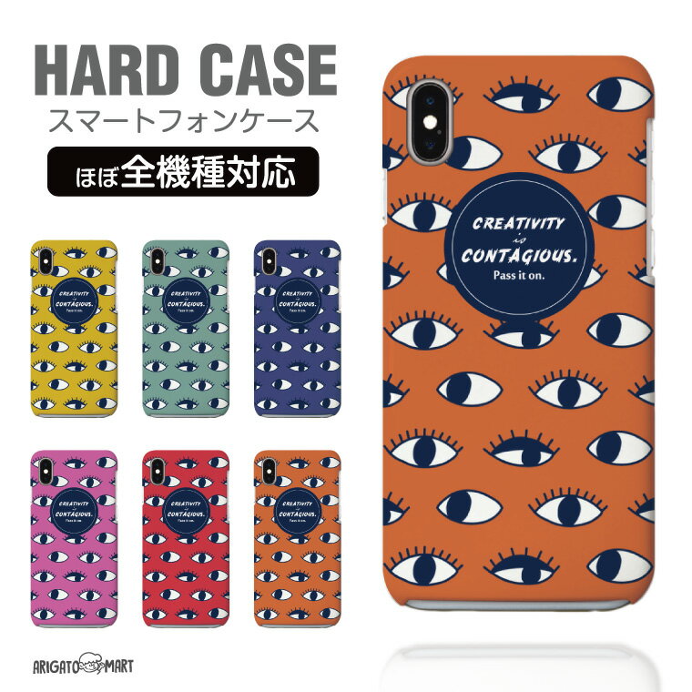 Rakuten - 【最短即日発送】 スマホケース 全機種対応 ハードケース iPhone17 iPhone17e ケース AQUOS sense10 sense9 wish5 Google Pixel9a Pixel10a Xperia 10 VII Galaxy S26 A25 5G OPPO Reno 13A iPhone16 iPhone15 海外 目 瞳 イラスト アート