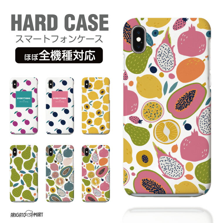 【即日発送】 スマホケース 全機種対応 ハードケース iPhone17 iPhone17e ケース  ...