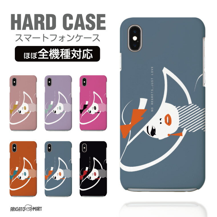 Rakuten - スマホケース 全機種対応 ハードケース iPhone17 iPhone17e ケース AQUOS sense10 sense9 wish5 Google Pixel9a Pixel10a Xperia 10 VII Galaxy S26 A25 5G OPPO Reno 13A iPhone16 iPhone15 海外 ウーマン イラスト アート 【最短即日発送】
