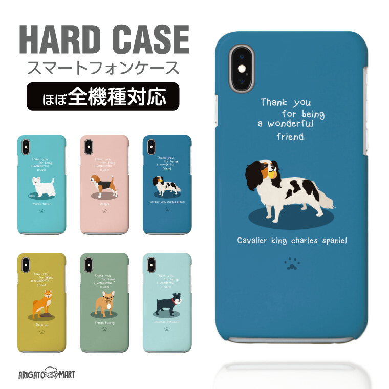【最短即日発送】 スマホケース 全機種対応 ハードケース iPhone16 ケース iPhone17 AQUOS sense10 sense9 wish5 Pixel9a 8a Xperia 10 VII Galaxy S25 A25 5G OPPO Reno13A Reno11A カバー iPhone16e iPhone15 Pro おしゃれ 海外 犬 ワンちゃん