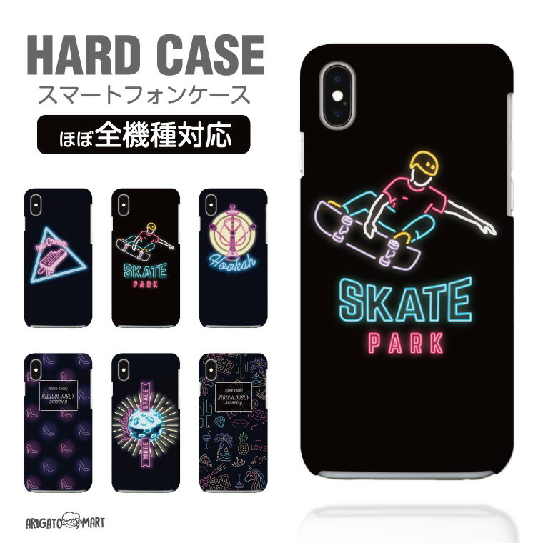 【最短即日発送】 スマホケース 全機種対応 ハードケース iPhone16 ケース iPhone17 AQUOS sense10 sense9 wish5 Pixel9a 8a Xperia 10 VII Galaxy S25 A25 5G OPPO Reno13A Reno11A カバー iPhone16e iPhone15 Pro おしゃれ 海外 ネオン イラスト